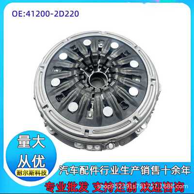 适用现代索纳塔途胜索九飞思离合器压盘412002D220 41200-2d220