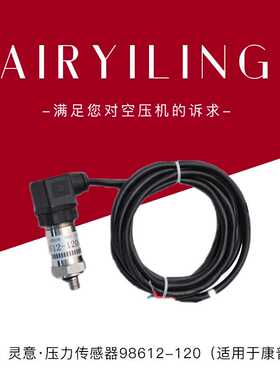 英格索兰空压机配件传感器件号38433546 英格索兰温度传感器