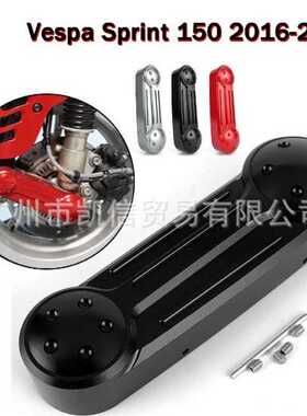 Vespa Sprint冲刺150 Primavera春天125/150 GTS300 GTV300摇臂盖