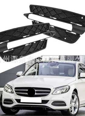 适用于12-14 款奔驰C250 C300 前保险杠雾灯框格栅2048851353