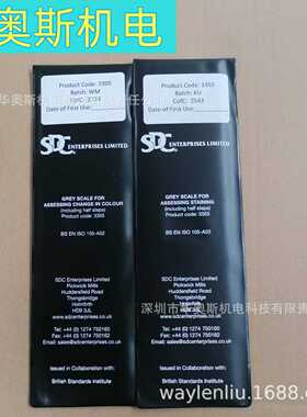 英国SDC色牢度评级灰卡BS EN ISO105标准色牢度试验用A02/A03