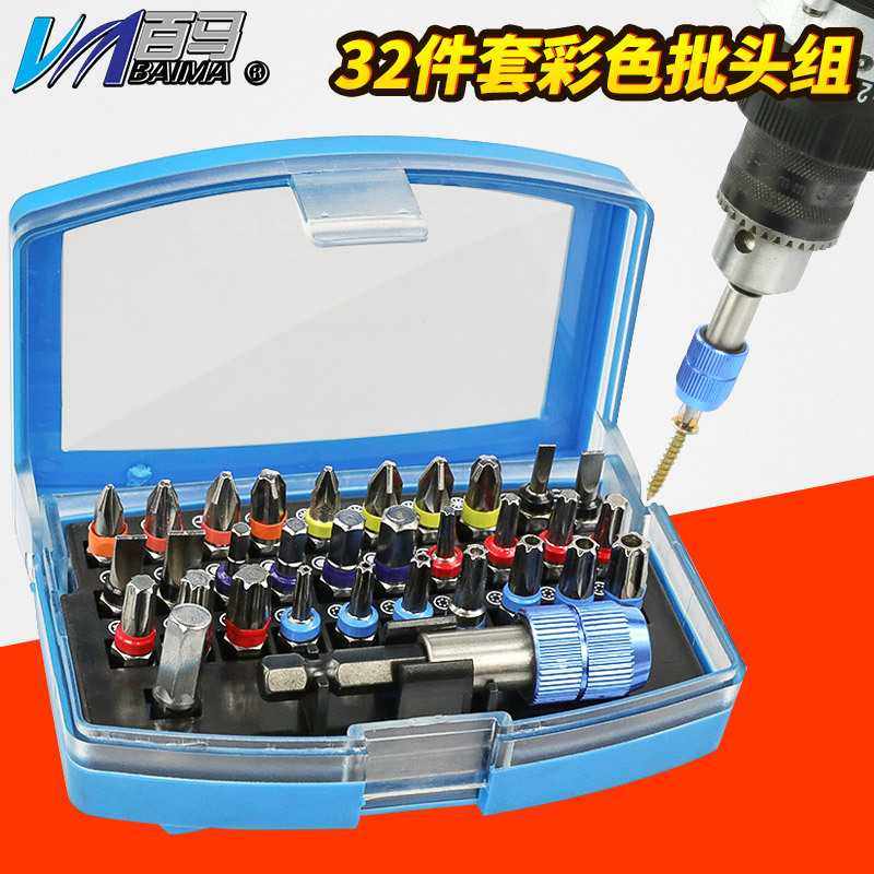 百马 彩色电动螺丝批头螺丝刀刀头一字十字内六角批咀起子32件套