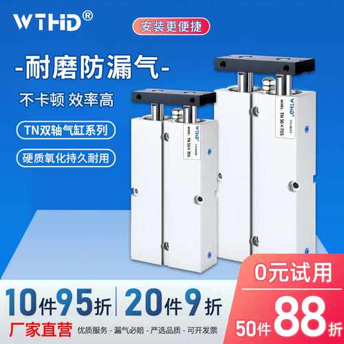 TN双轴双杆气缸双倍大推力大缸径TN32/40/50*10X20硬质氧化+强磁