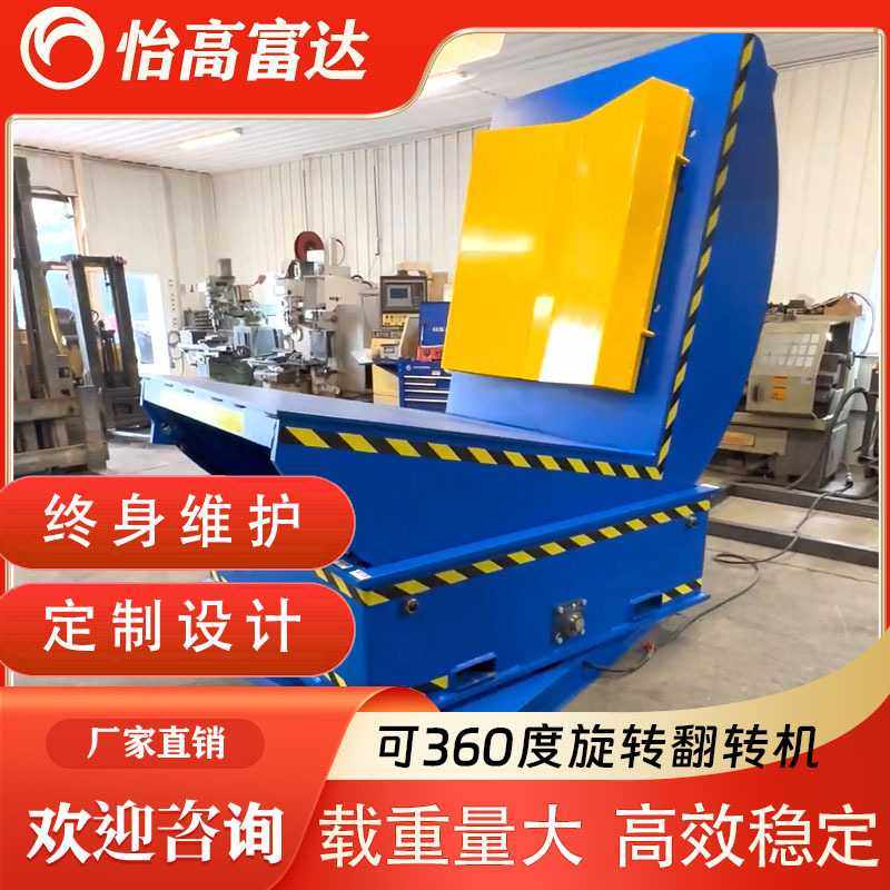 定制360度旋转翻转机 大型90/180翻板机械链条模具钢卷翻转平台,玩具/童车/益智/积木/模型,垂直悬浮玩具,淘宝优惠券,粉丝福利购,淘宝优惠卷