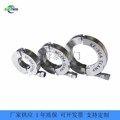 KF16 KF25 KF40 KF50精车卡箍 304不锈钢韩国真空卡箍 NW真空卡箍