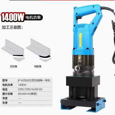 角铁冲孔切断机电动液压角钢切角机倒角器切圆弧机冲角机四合一,3C数码配件,摄像机配件,淘宝优惠券,粉丝福利购,淘宝优惠卷