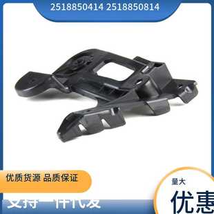 R300 适用于奔驰W251 大灯支架 2518850814 2518850414