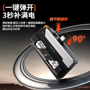 专用电插充 充电宝快充术机甲换电弹夹尾插移动电源小巧5000毫安便携电池可拆卸迷你胶囊式 3C认证可上飞机