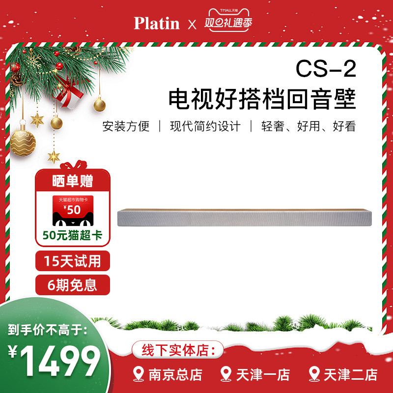 桔子水晶酒店同款电视回音壁音响