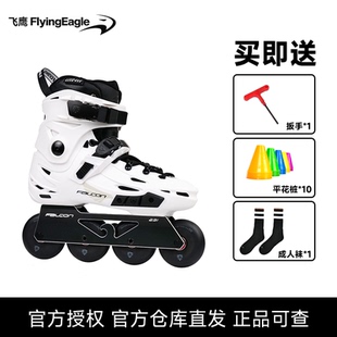 飞鹰轮滑F6S成人专业轮滑鞋 休闲刹车 初学进阶刷街街区FSK旱冰鞋