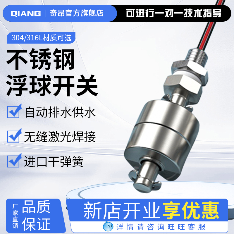 304不锈钢金属小浮球开关液位计