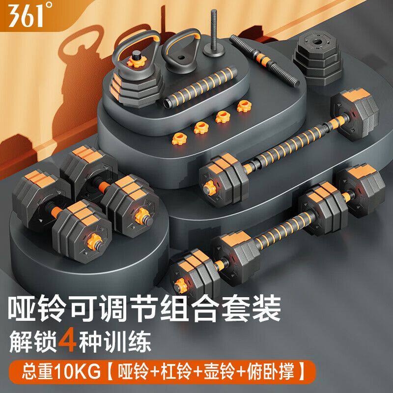 361度哑铃健身器材力量训练男士可调节组合套装家用舒适防滑抗摔
