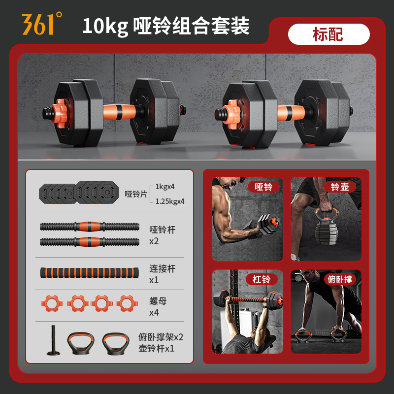 361哑铃青少年男士健身家用杠铃女士壶铃练臂肌组合5/10/20kg一对