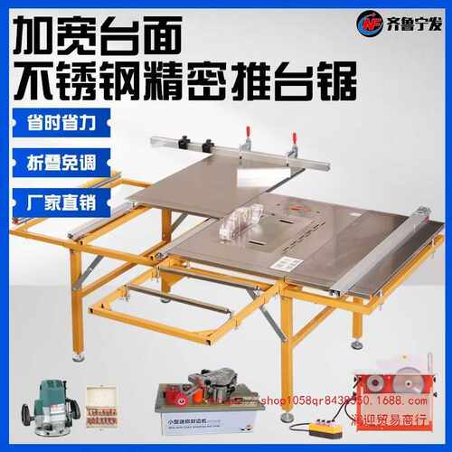 多功能精密推台锯木工装修专用不锈钢折叠锯台无尘免调子母工作台