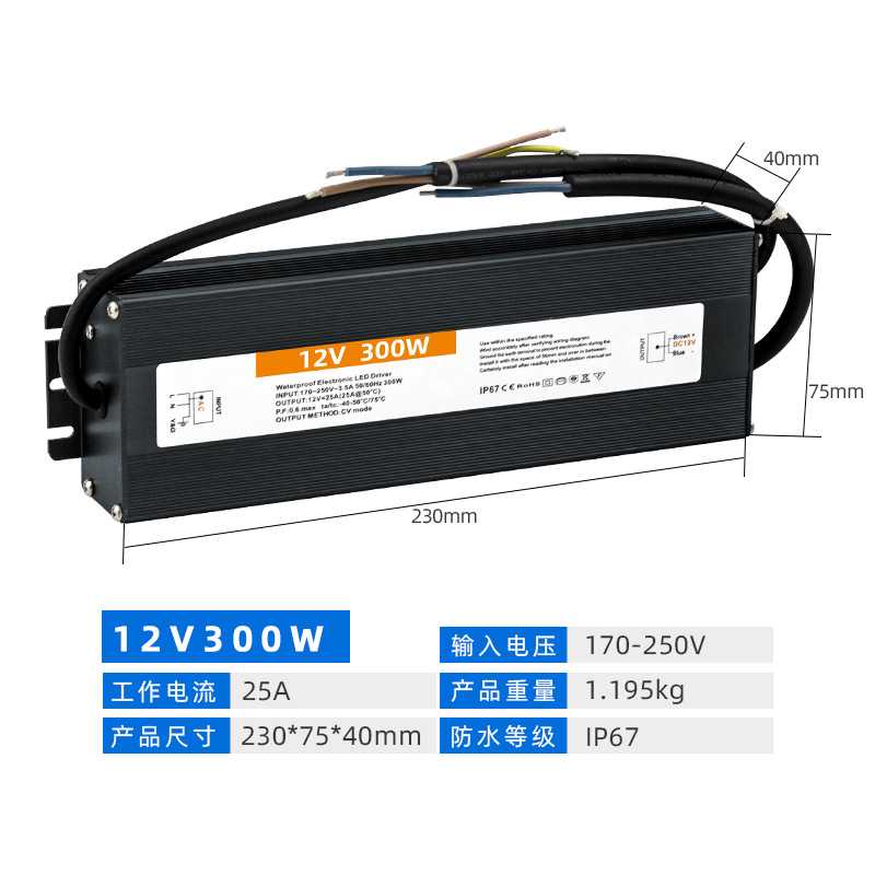 220V转12V低压LED灯带灯条专用超薄防水开关电源12V300W变压器