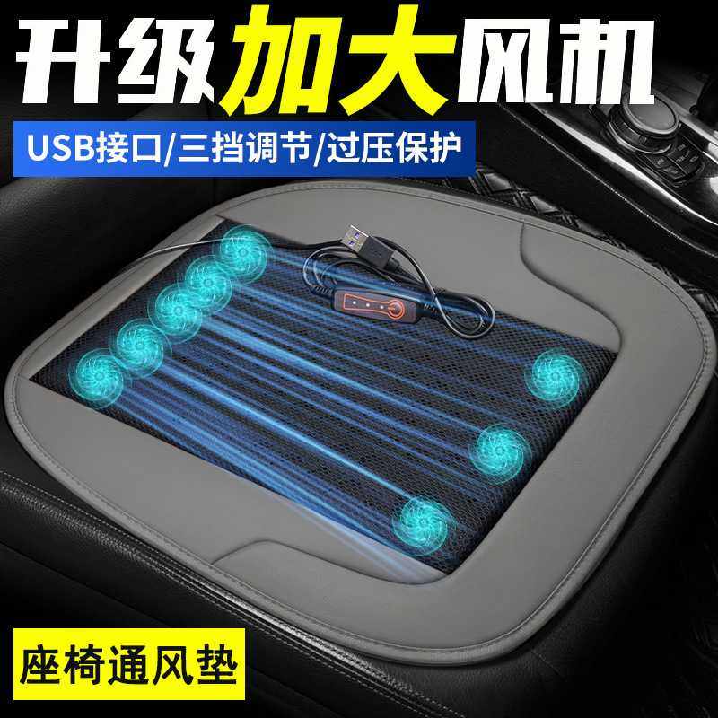 汽车座椅通风坐垫夏季透气制冷座垫车载夏天办公冰丝凉垫四季通用,畜牧/养殖物资,畜牧/养殖器械,淘宝优惠券,粉丝福利购,淘宝优惠卷