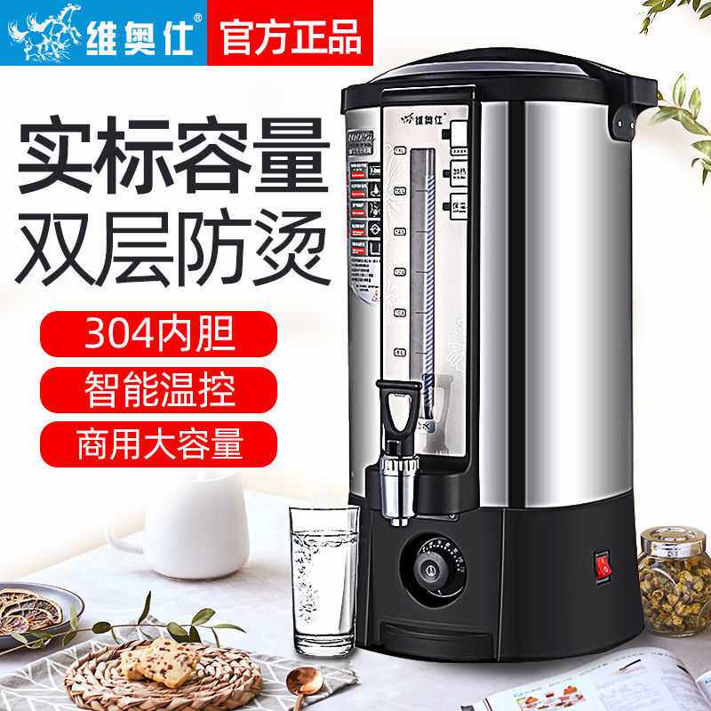 维奥仕304不锈钢电热开水桶开水壶保温桶开水器月子水黑茶烧水桶