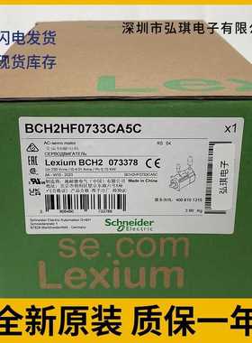 BCH2HF0733CA5C交流伺服电机质保一年LXM28AU07M3X
