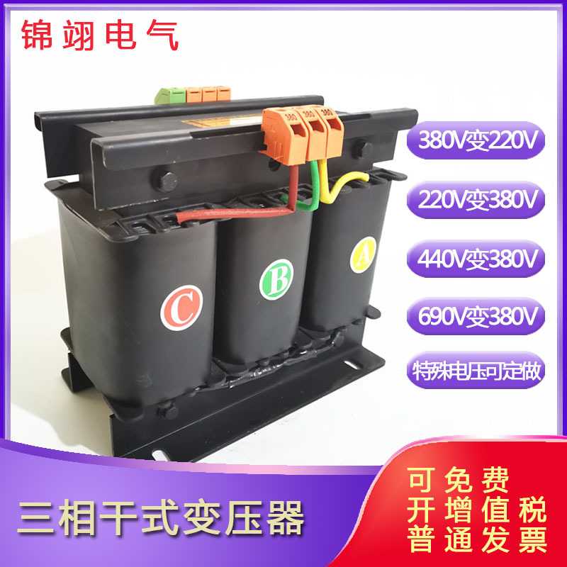 SG-10KVA 8KVA 0.75KVA 5K三相干式变压器380V变220V转24V36V110V