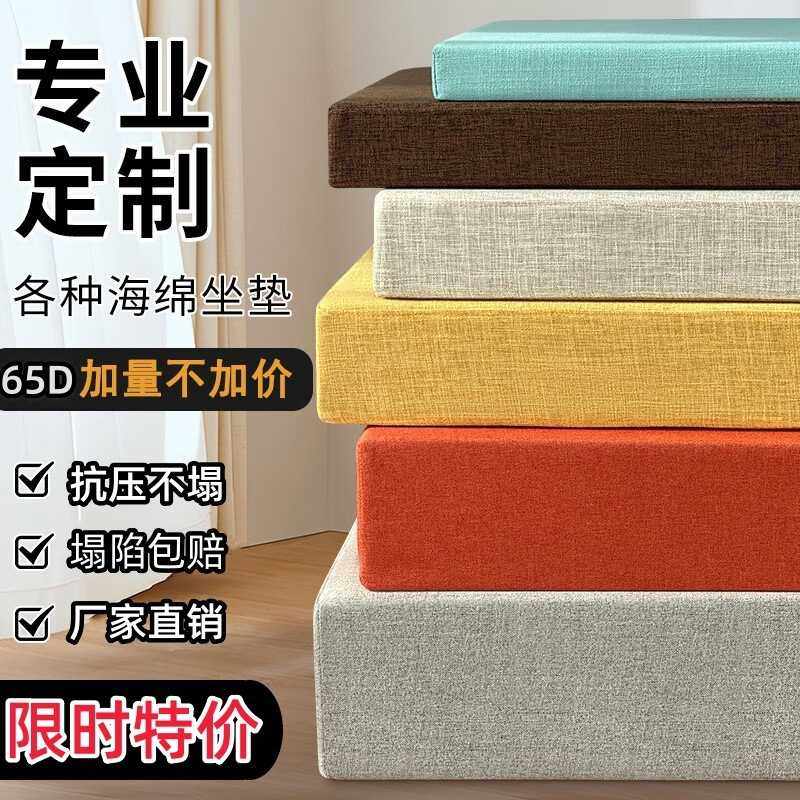 钉制65D高密度加硬加厚海绵沙发垫床垫实木沙发靠背可拆洗飘窗垫,畜牧/养殖物资,畜牧/养殖器械,淘宝优惠券,粉丝福利购,淘宝优惠卷