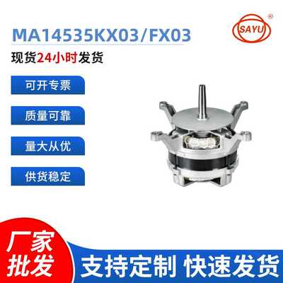 SAYU(三越）370W高温厨具马达三相异步电机用于厨具烤箱设备