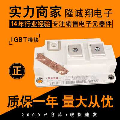 供应IGBT模块 BSM150GAR120DN2 BSM200GAR120DN2 BSM300GAR120DN2