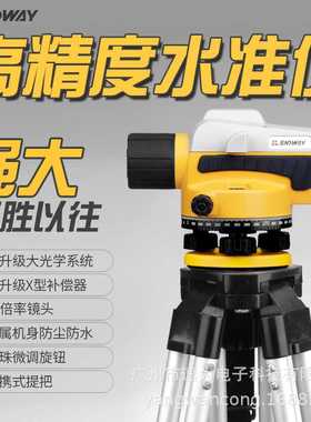 深达威水准仪高精度自动工程建筑测量测绘32倍水平仪SW-32A/32B
