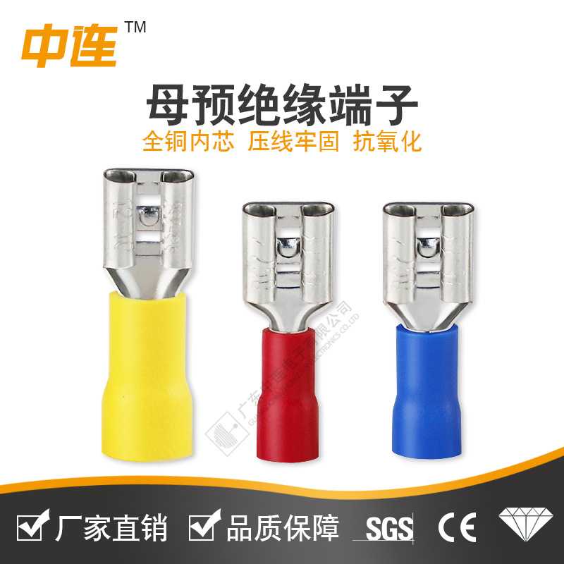中连厂家直供1.25-187插簧母预绝缘接线端子快速冷压接头连接器