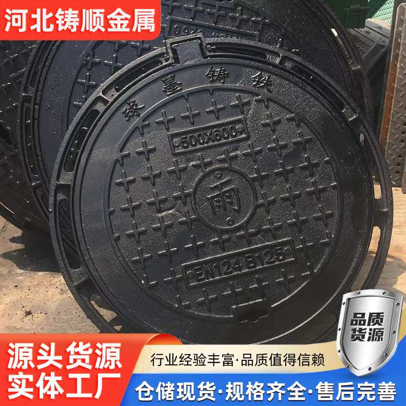 铸铁井盖 球墨圆形方形井盖下水道污水沟盖板 球墨铸铁井盖