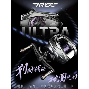 23款海伯阿瑞斯水滴轮ARISE AMC远投路亚竞技泛用渔轮精英PRO微物