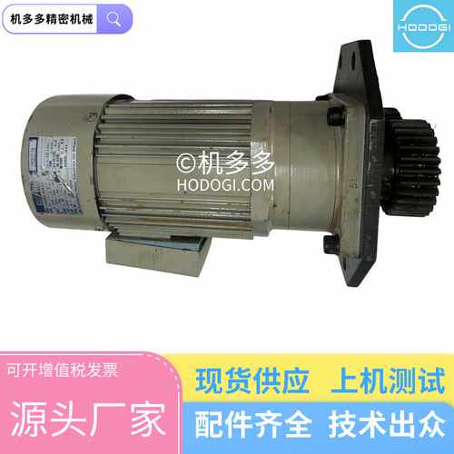 CNVM02-5085 0.2KW  TC-F/FB-02A1住友注塑机减速马达