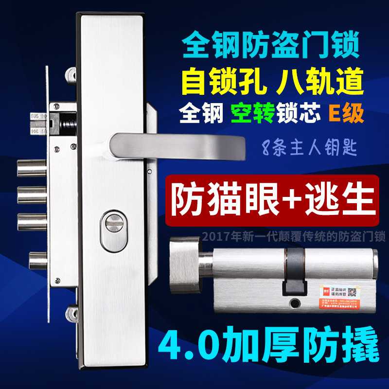 全钢防盗门锁套装防盗门把手木门锁大门锁机械门锁超BC级E级锁芯