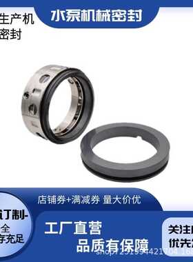 厂家供应无锡格兰富配套专用KP10154-A77069水泵机械密封 轴封
