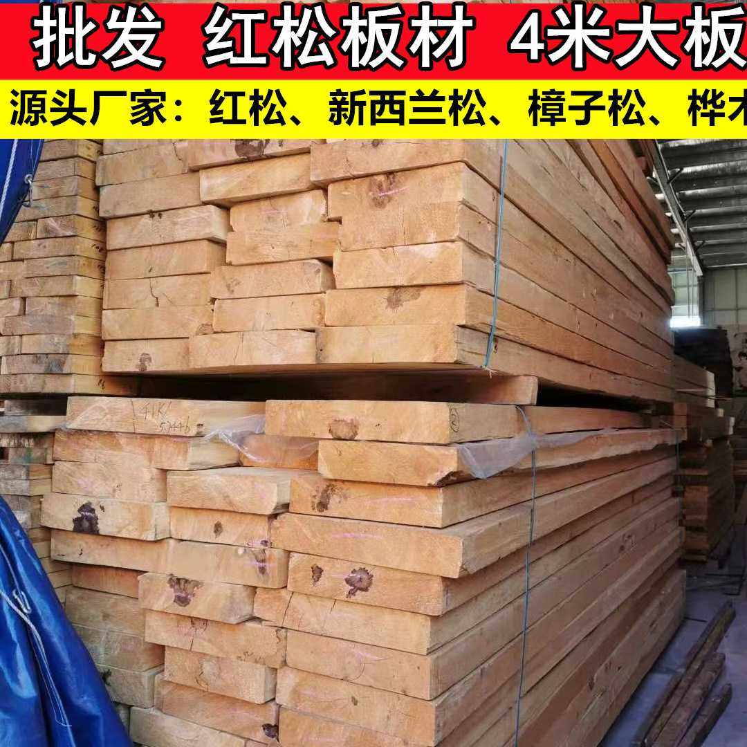 红松烘干大板 4米 8公分厚红松木板 规格齐全 量大包邮,家庭/个人清洁工具,地垫,淘宝优惠券,粉丝福利购,淘宝优惠卷