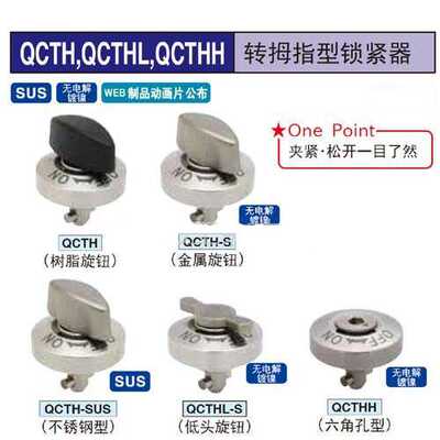 QCTH0525-10 QCTH0834-14 QCTHL QCTHH IMAO进口专业夹具 锁紧器