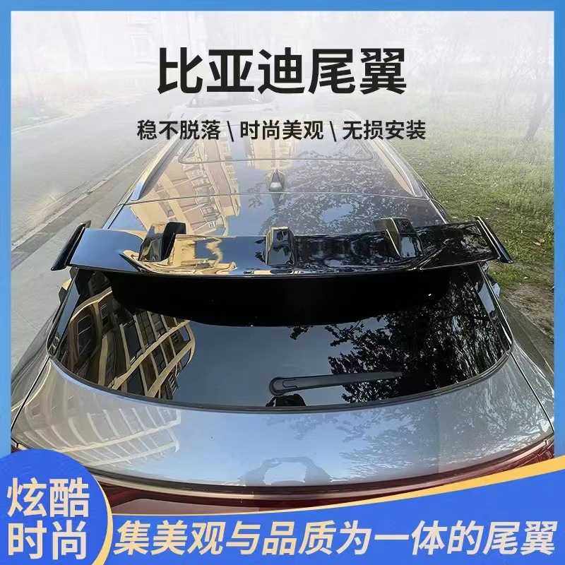 适用于比亚迪宋plusdmi尾翼 顶翼 碳纤纹 免打孔 外饰 比亚迪尾翼,畜牧/养殖物资,畜牧/养殖器械,淘宝优惠券,粉丝福利购,淘宝优惠卷