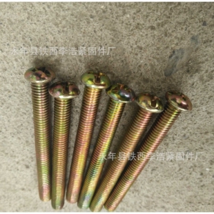 半圆头螺丝 十一字圆头螺丝 开关螺丝 规格齐全M4*40 M4*50 M4*60