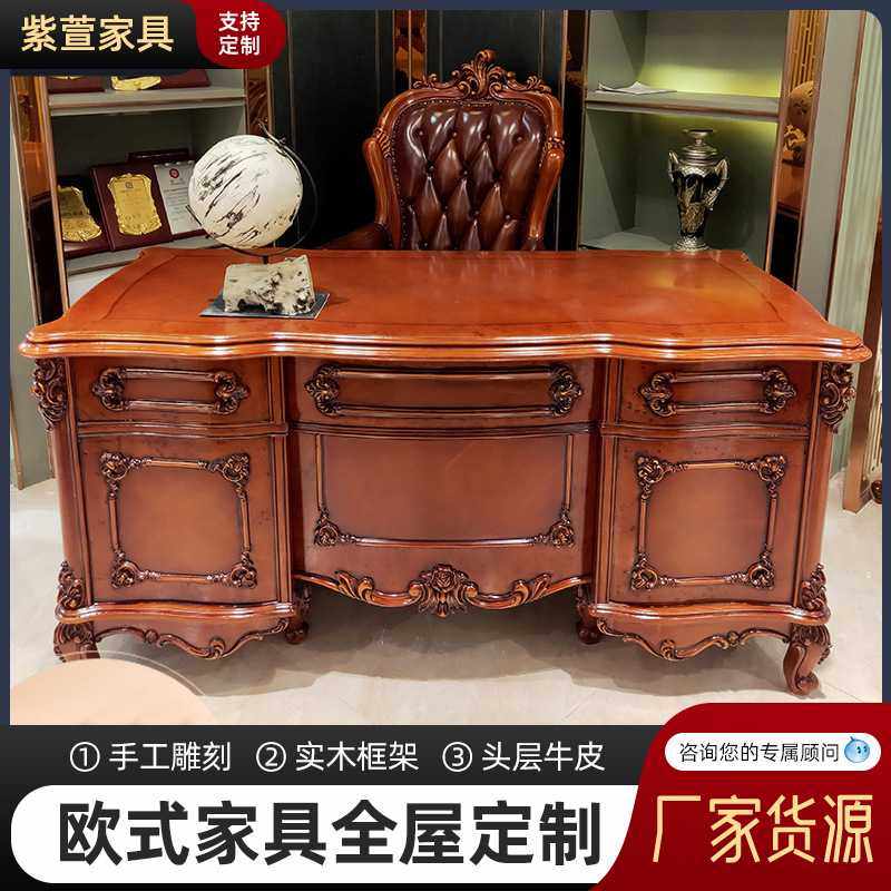 欧式实木雕刻书桌 奢华书房家具办公桌 高档别墅书桌书柜组合桌