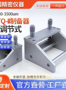 可调式制备器KTQ-II湿膜涂布器 四面涂膜器0-3500um漆膜制膜器