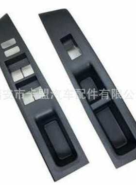 适用于丰田VITZ RHD升降开关面板74231-52630-C0 74232-52570-C0