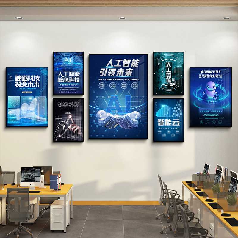 办公室墙面装饰科技感挂画智能AI机器人装饰画公司玄关过道背景墙