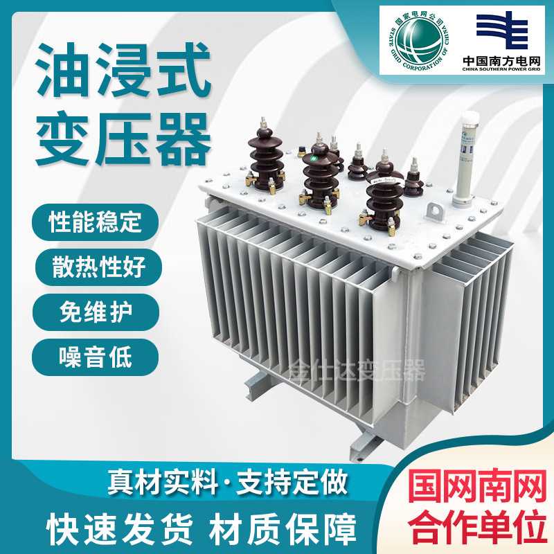 三相电力油浸式变压器S11-160KVA315 400 500 630KVA升压变压器