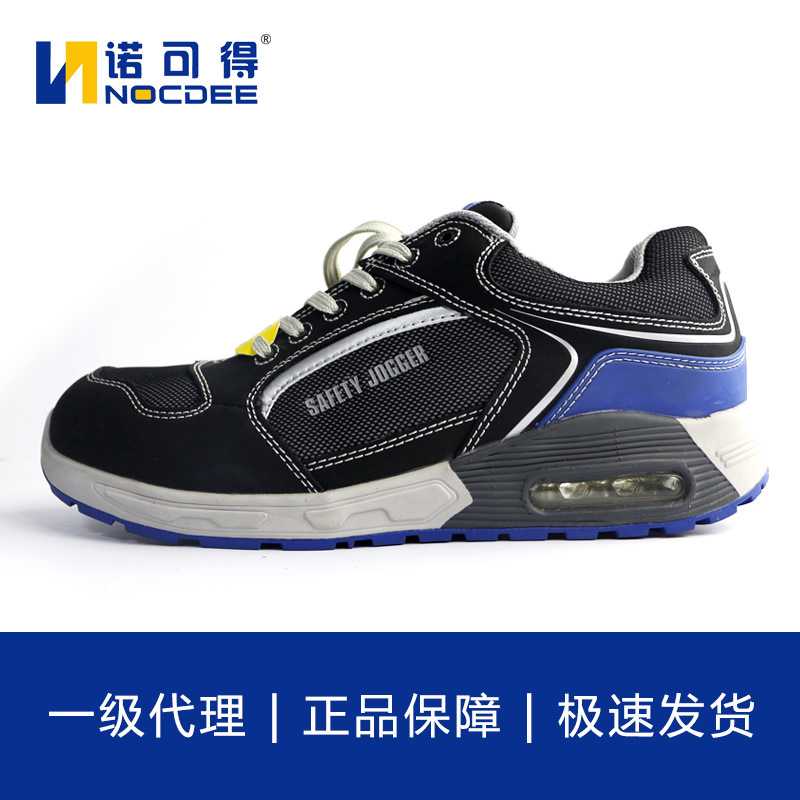 Safety Jogger劳保鞋透气运动休闲非金属防砸工作安全鞋raptor