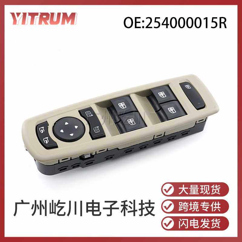 适用雷诺梅甘娜汽车玻璃升降控制开关电动车窗调节开关254000015R,家庭/个人清洁工具,地垫,淘宝优惠券,粉丝福利购,淘宝优惠卷