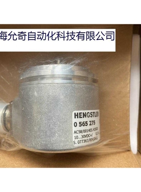 0565275 AC58/0014ES.41SGD 亨士乐HENGSTLER编码器 0 565 275