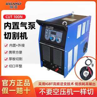 100N 等离子切割机瑞凌内置气泵CUT 100内置工业级 380V