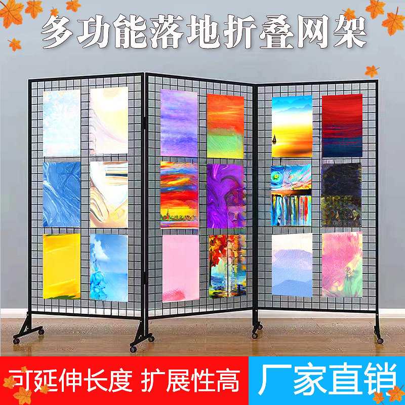 幼儿园作品展示架美术绘画画室铁艺网格展板落地式折叠移动置物架