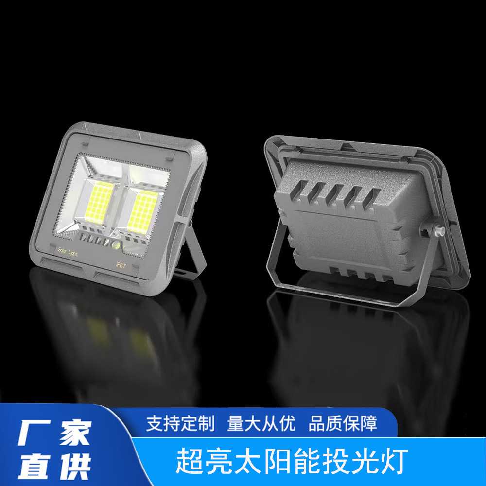 led足功率太阳能投光灯庭院壁灯草坪灯户外室内防水可调光超亮