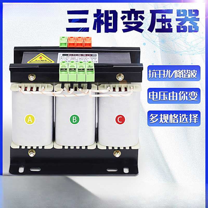三相变压器415v480转380V变220V伺服干式隔离升压变压器5Kva10Kva