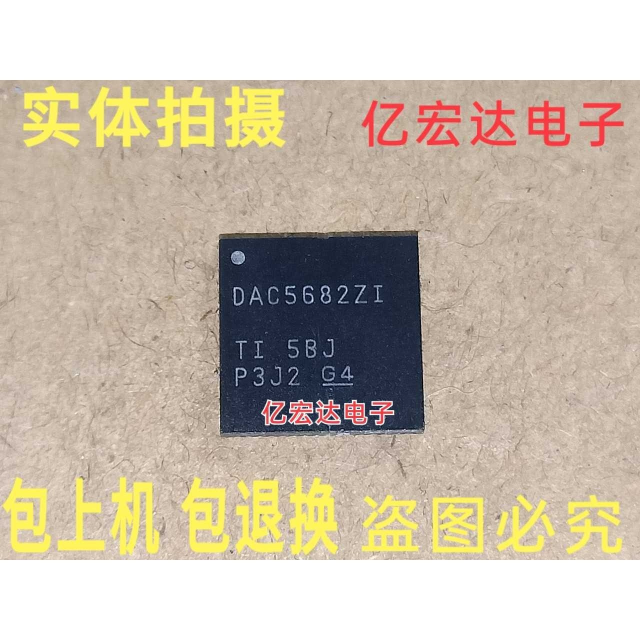 DAC5682ZIRGCR DAC5682ZI DAC5682 QFN64数模转换芯片 拆机包上机,畜牧/养殖物资,畜牧/养殖器械,淘宝优惠券,粉丝福利购,淘宝优惠卷